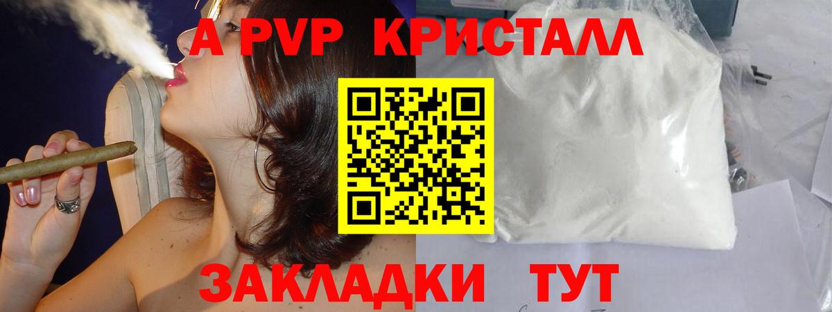 Муравленко  Alpha PVP кристаллы  Вход с VPN  Alfa_PVP СК  Alpha PVP Соль 