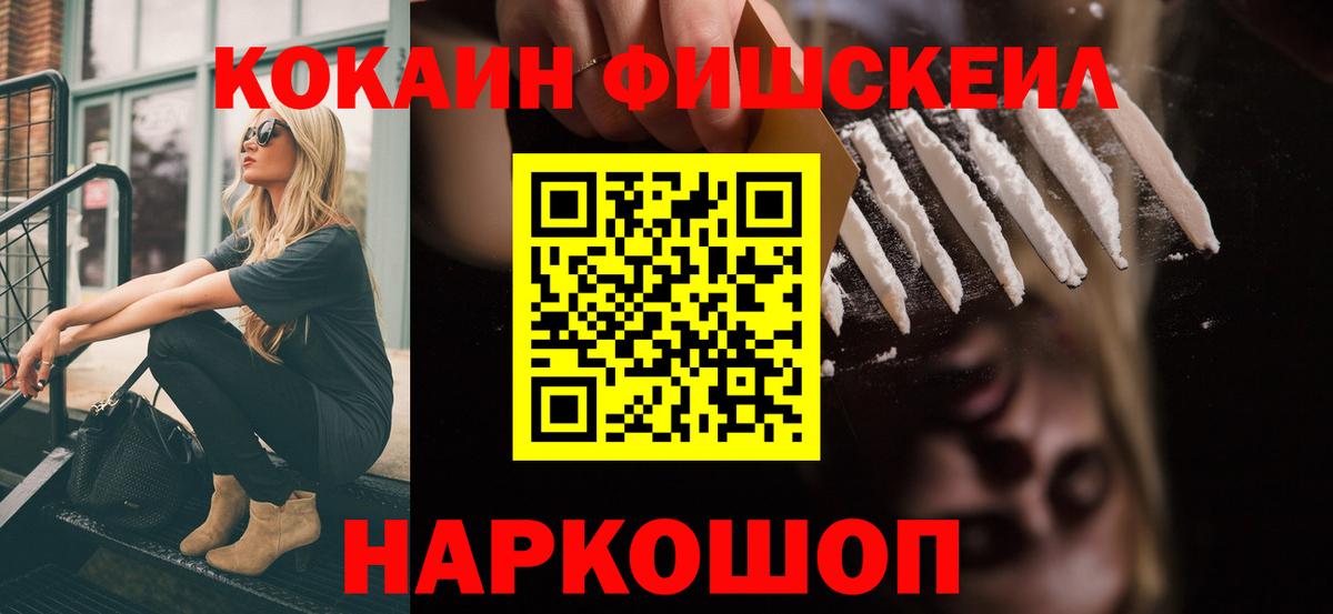 Cocaine VHQ  Кокаин  Муравленко  где найти   Вход с VPN  COCAIN 99% 