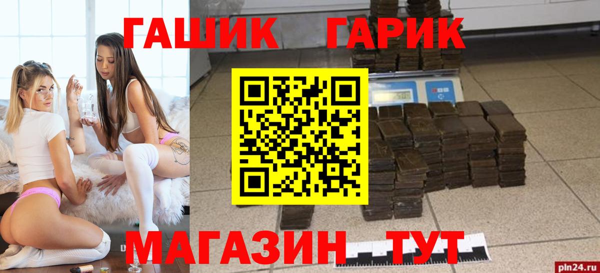 ГАШИШ гарик Муравленко