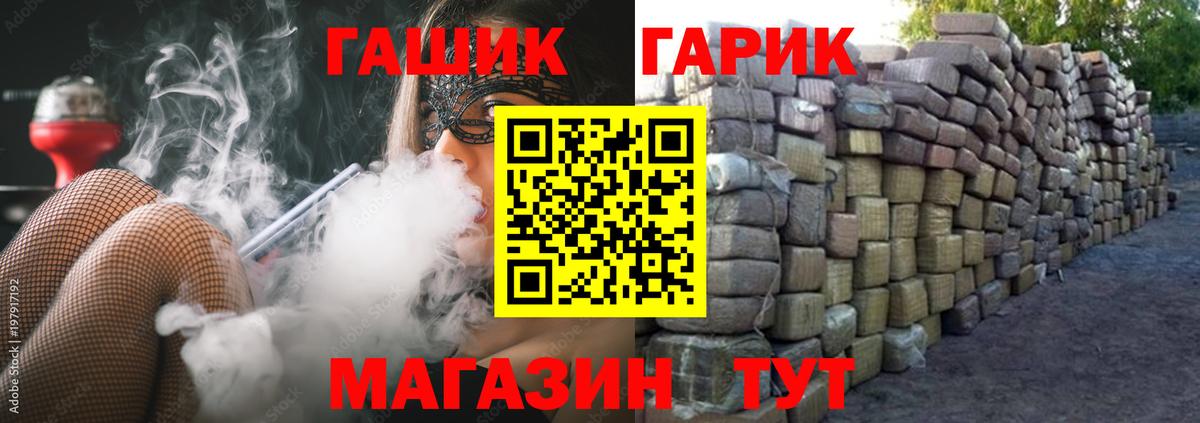 ГАШ  ГАШ Изолятор  наркотики  Вход с VPN  Муравленко  ГАШИШ VHQ 