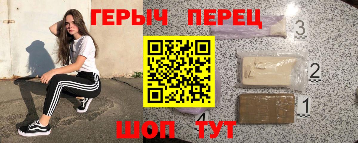 Героин хмурый Муравленко