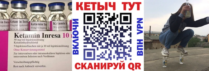 Кетамин VHQ OMG ссылка Муравленко