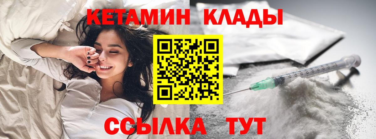 КЕТАМИН ketamine Муравленко