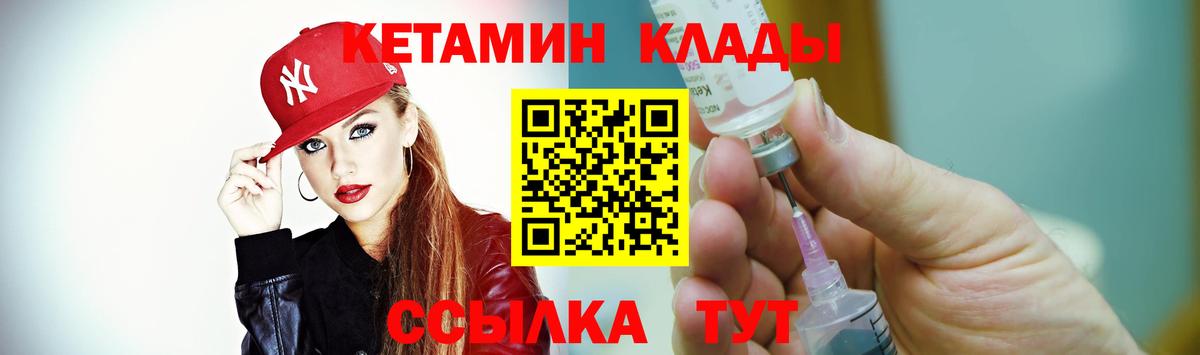 Кетамин ketamine  Кетамин VHQ  Муравленко  Вход с VPN 