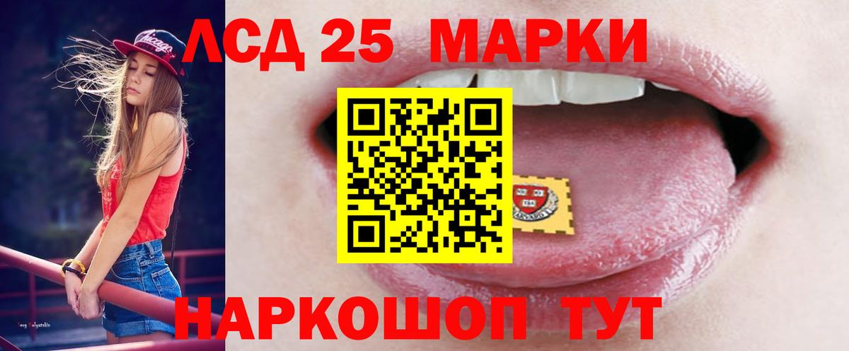 LSD-25 экстази ecstasy Муравленко