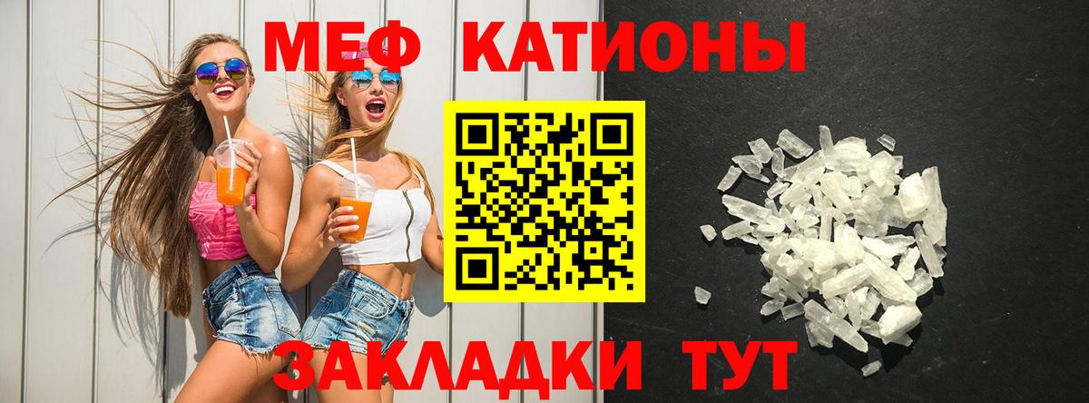 Меф  MEGA зеркало  Вход с VPN  МЯУ-МЯУ мяу мяу  Мефедрон  Муравленко  Меф мука 