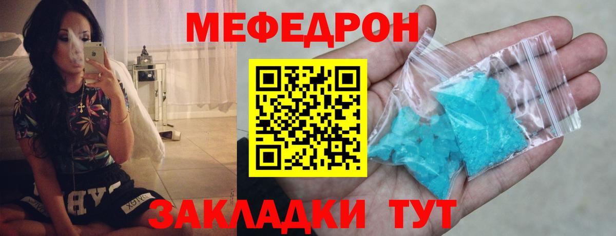 Меф мука Муравленко
