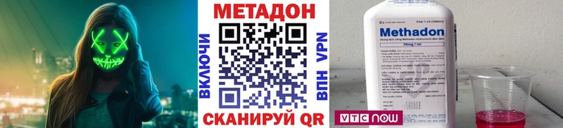 МЕТАДОН methadone  Муравленко 