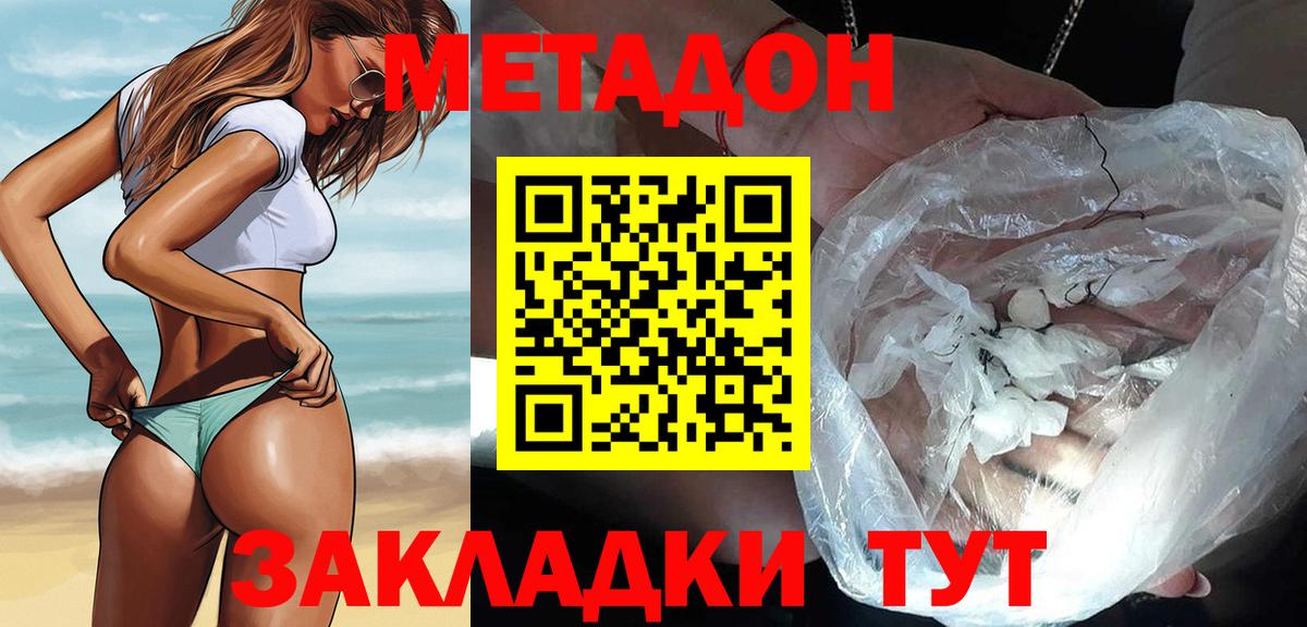 Муравленко  МЕТАДОН кристалл  Вход с VPN 