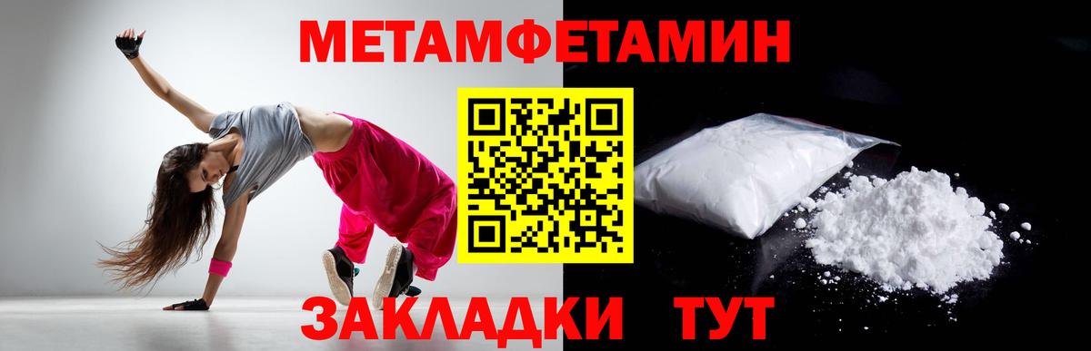Метамфетамин пудра  Вход с VPN  Муравленко 